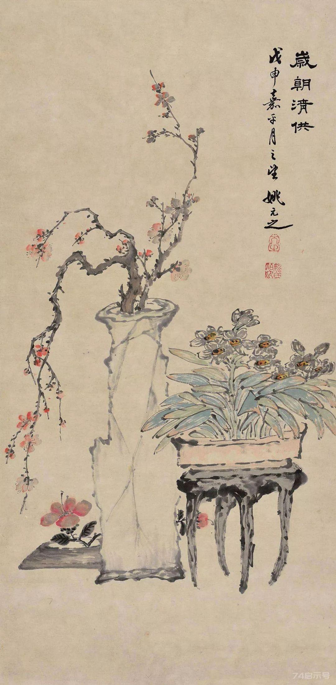 《清供圖》與中國古代文人的春節格調