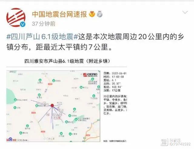 四川再次发生6.8级地震，为何四川总地震？深度分析四川地震成因