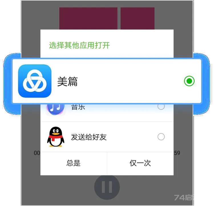上传 微信/QQ内音频教程