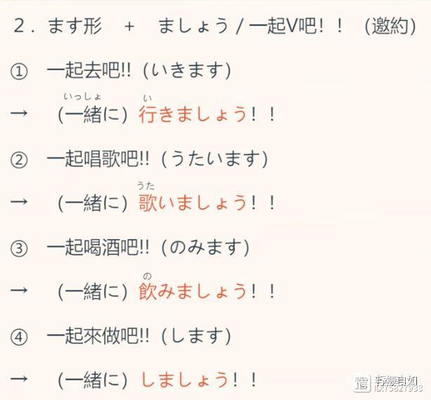 日语动词的13种变形整理