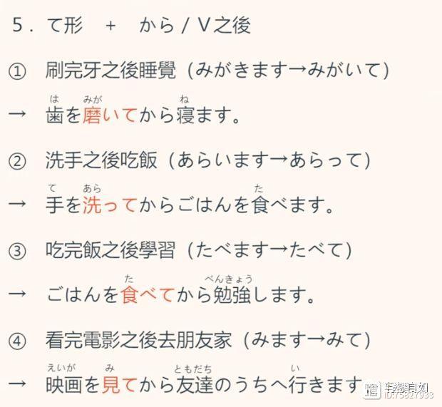 日语动词的13种变形整理