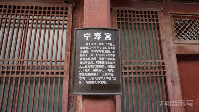 北京故宫博物院之珍宝馆（上）