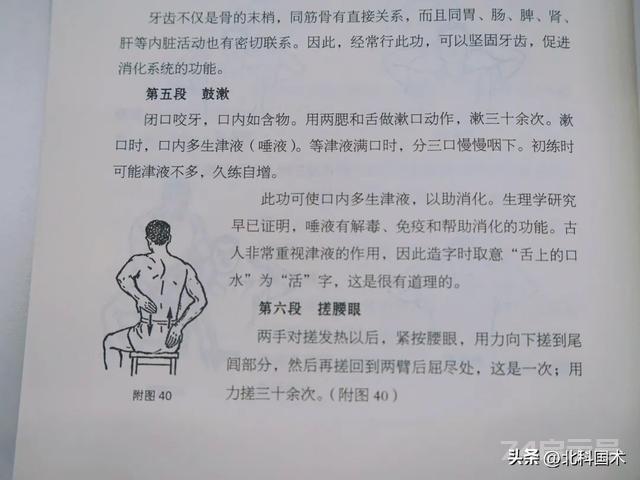 形意前辈刘纬祥秘传的炼精化气功：青壮年慎练，以免精气过旺