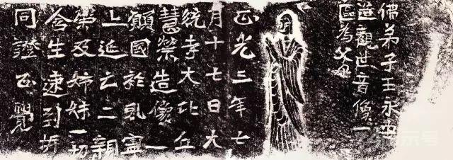 北魏造像题记，书法史上瑰奇的一页