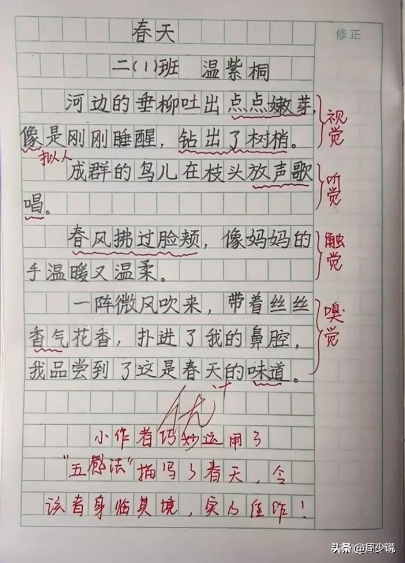 这位小学语文老师太聪明了，总结出来一份写作万能技巧，上课教学生用