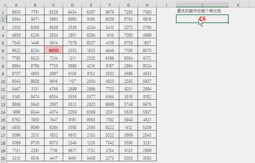 【Excel公式教程】最大的数字在哪个单元格？