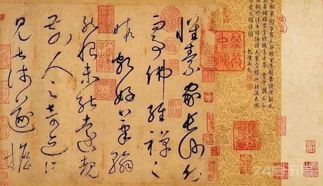 中国百幅传世书法赏析天下第一草书“自叙帖”