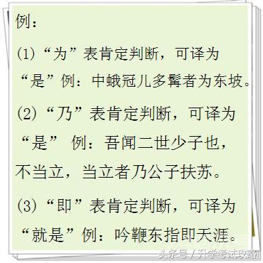 中学语文：文言文中的4种经典句型，搞定翻译拿满分！值得收藏！
