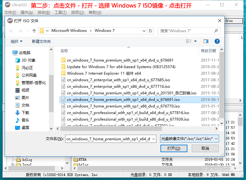 Windows 7/8/10 Legacy+MBR 安装U盘的制作方法