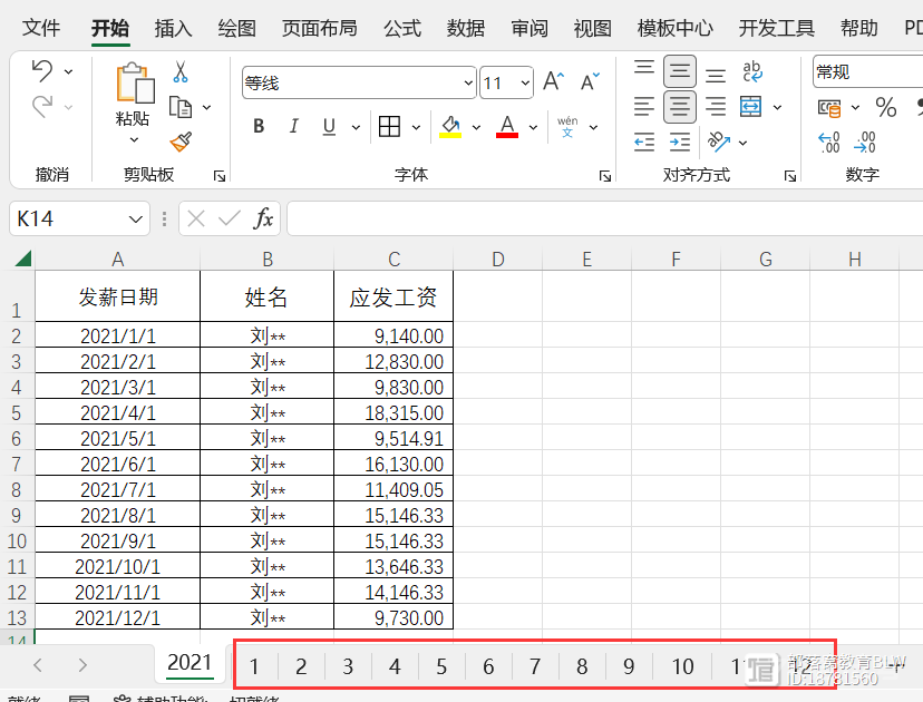 Excel教程：跨表引用数据自动更新，1秒提取12张表格数据！