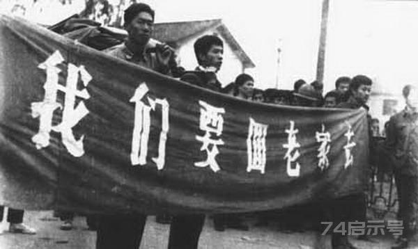 1978年云南五万知青惊天一跪，请愿返城！从此柳暗花明