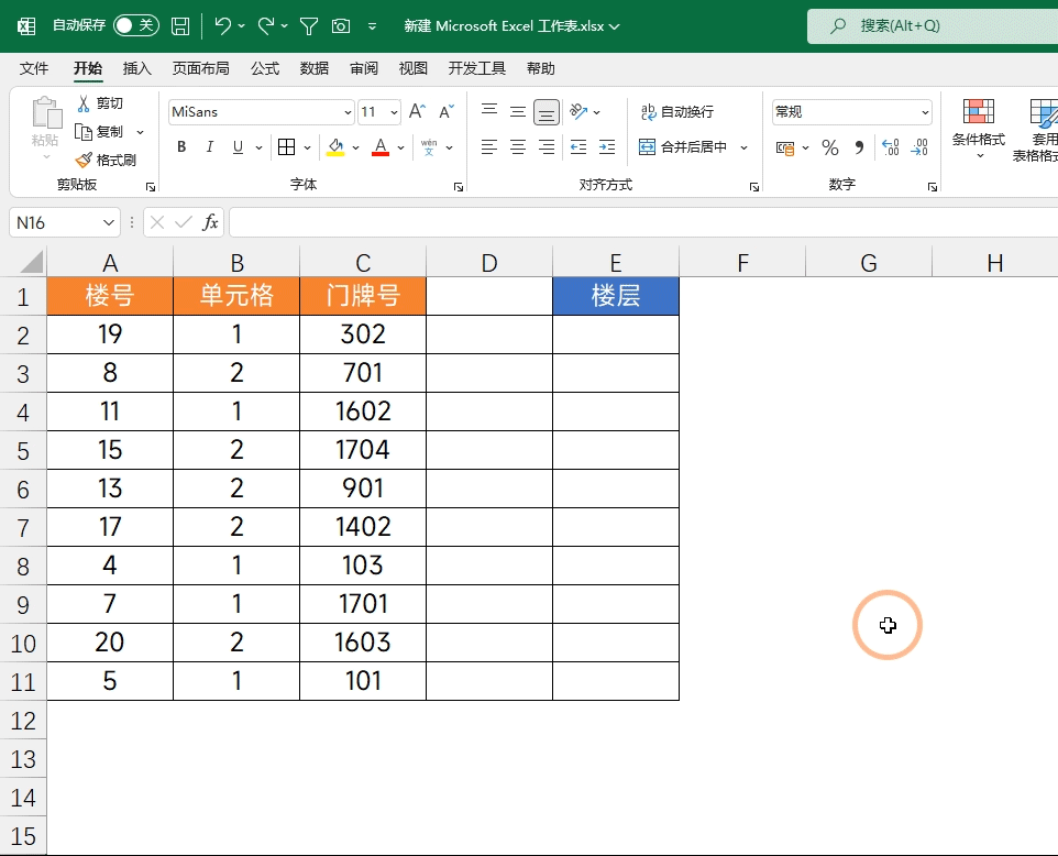 11个Excel神技巧，让你工作效率翻倍！(建议收藏)
