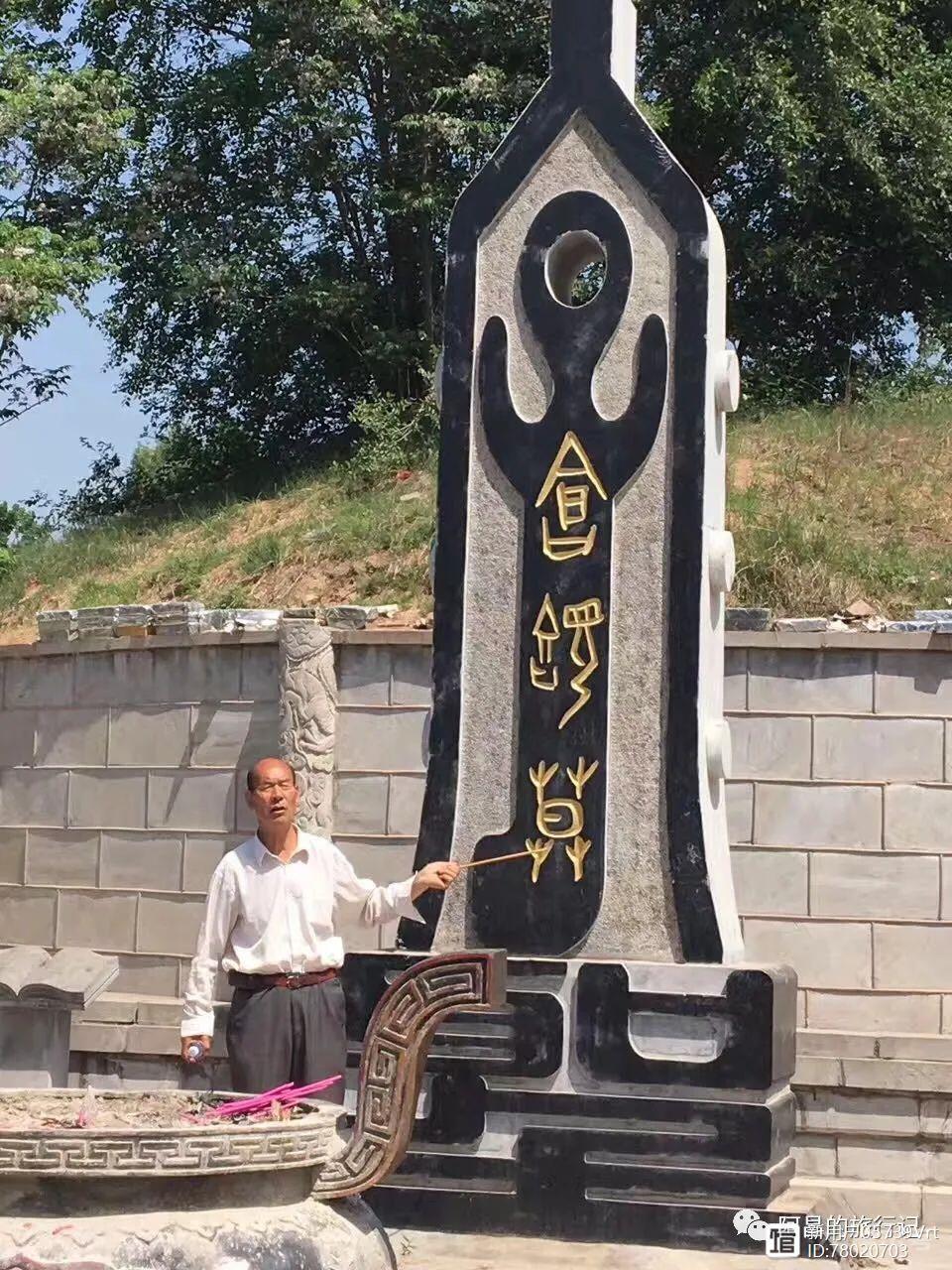 汉子是中国文化的经脉，那么你知道造字鼻祖仓颉的陵墓在哪里吗？
