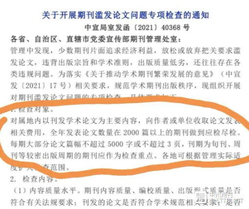 学术讨论| 为什么中文期刊不能像SCI那样，每期录用10000篇？