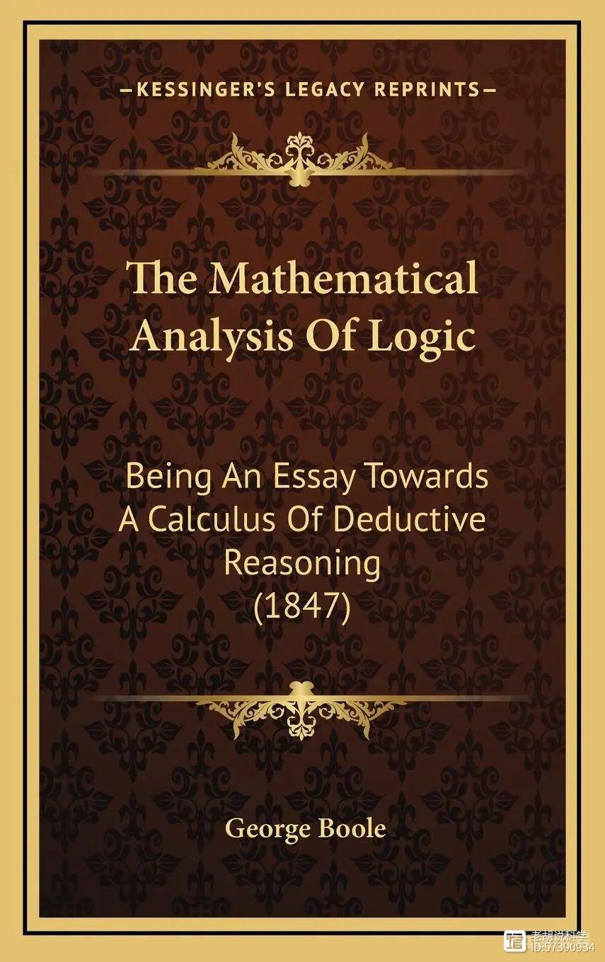 布尔——19世纪最重要的数学家之一，纯数学源于他的《思维规律》