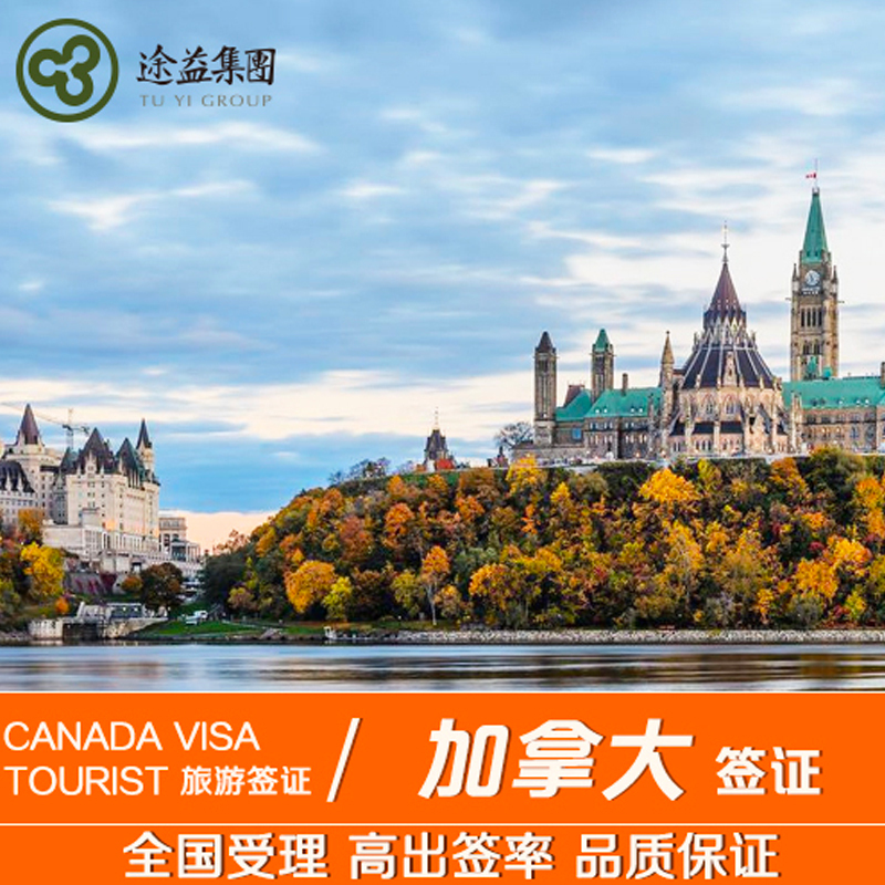 中加旅游年开幕 加拿大有望成出游热点