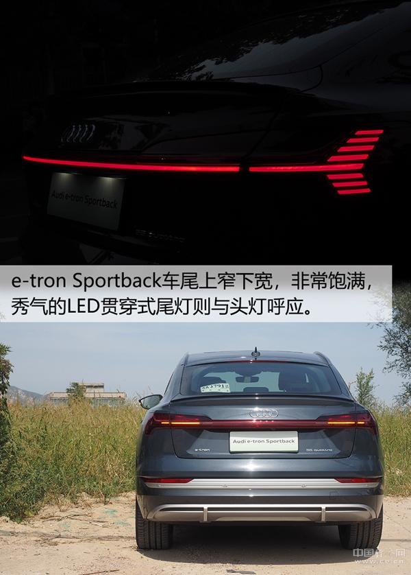 诠释奥迪电动化思维，试驾e-tron Sportback 55 quattro