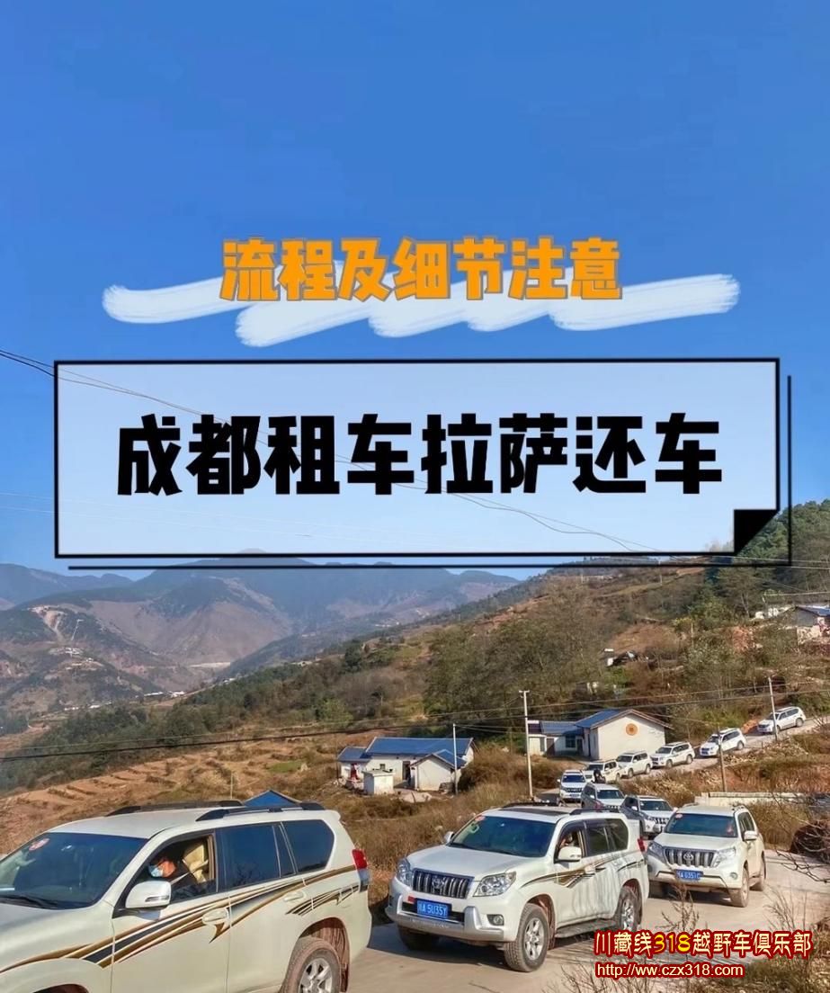 2017川藏线租车自驾游需要多少钱+收费解析