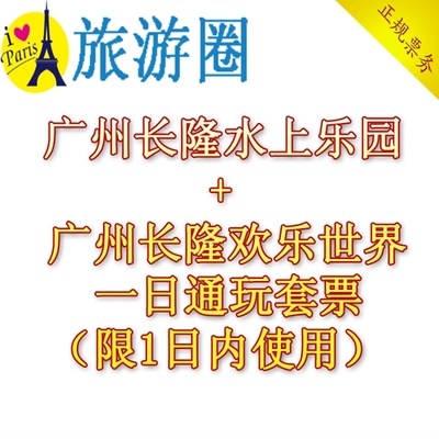 广东多个著名景区推出考生门票优惠政策