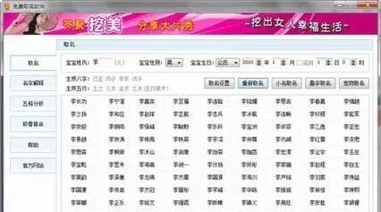 韩国名字笔画测爱情怎么测_名字测命_测名字打分测名字