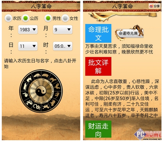 韩国名字笔画测爱情怎么测_测名字打分测名字_名字测命