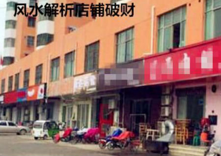 店铺风水学_店铺风水知识_店铺门口风水