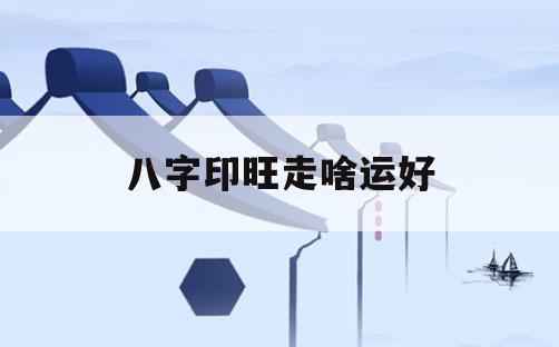 生辰五行八字起名打分_生辰八字与五行_怎么根据生辰算五行