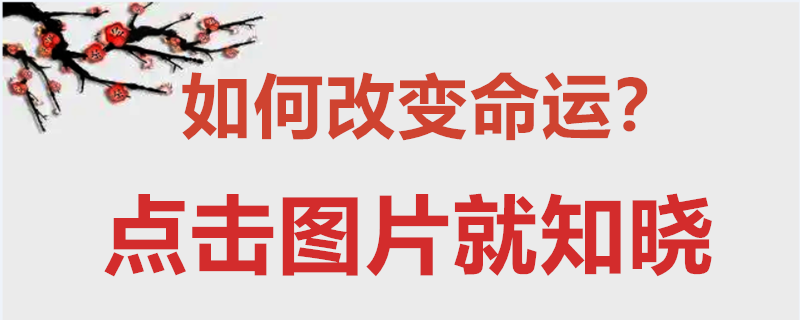 通过生辰八字看五行，五行相生相克都知道