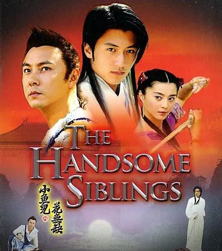 小鱼儿与花无缺同人--聆花烬_刺激鱼儿开口的小药_小鱼儿与花无缺演员表