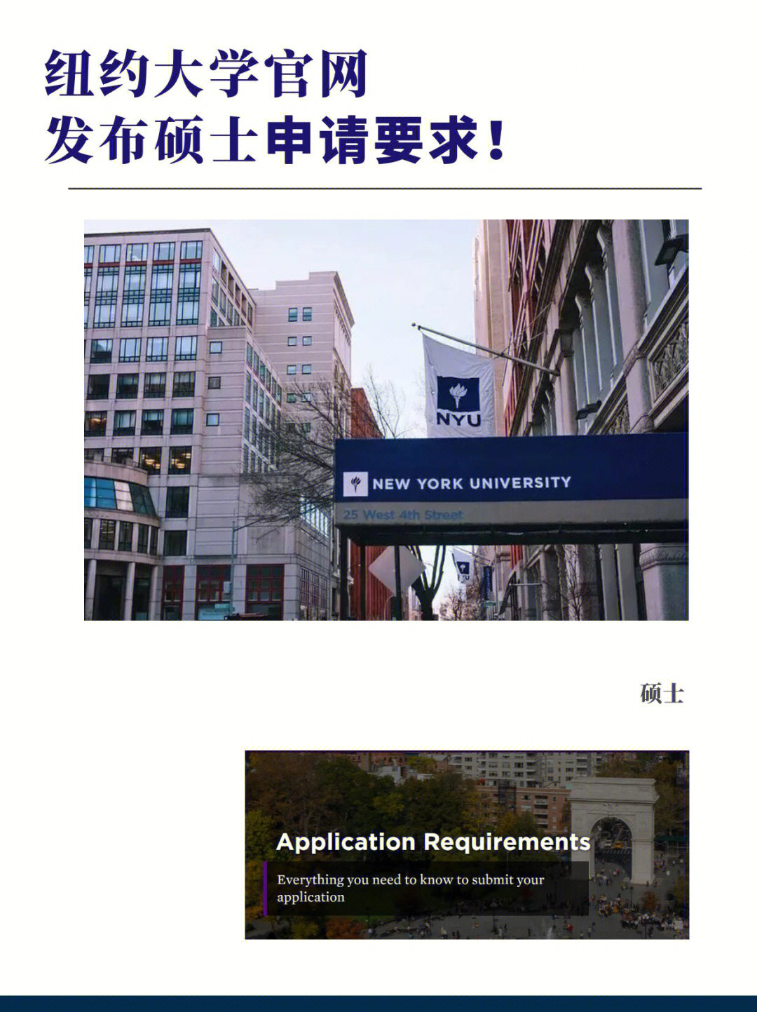 上海纽约大学校长：10万学费只是成本一小部分