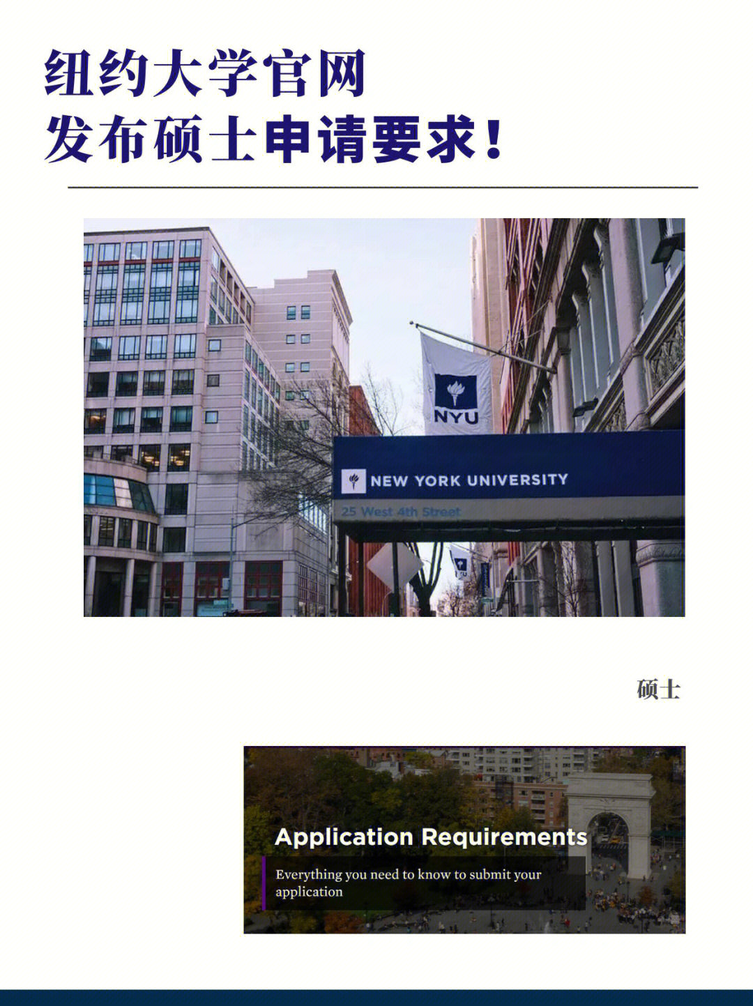 上海纽约大学_纽约水牛城大学_美国纽约城市大学夏明