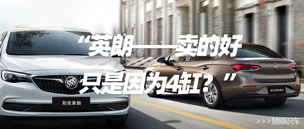新英朗和老英朗_别克新英朗对比英朗gt_英朗