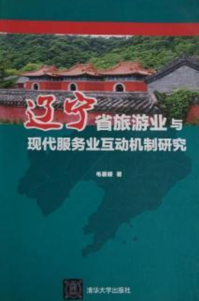 辽宁一季度旅游总收入305亿元胜利夺取首季“开门红”