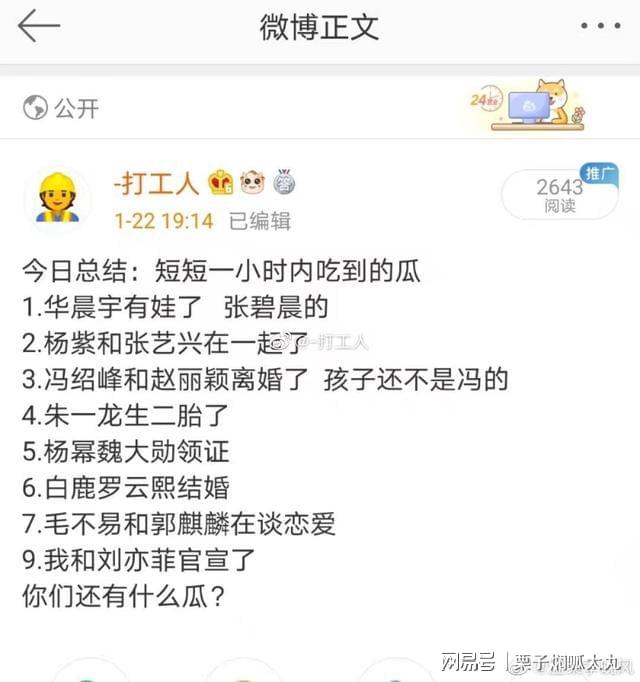 杨幂被传出轨王俊凯，陈乔恩睡了吴磊，现在流行老女人磕正太？