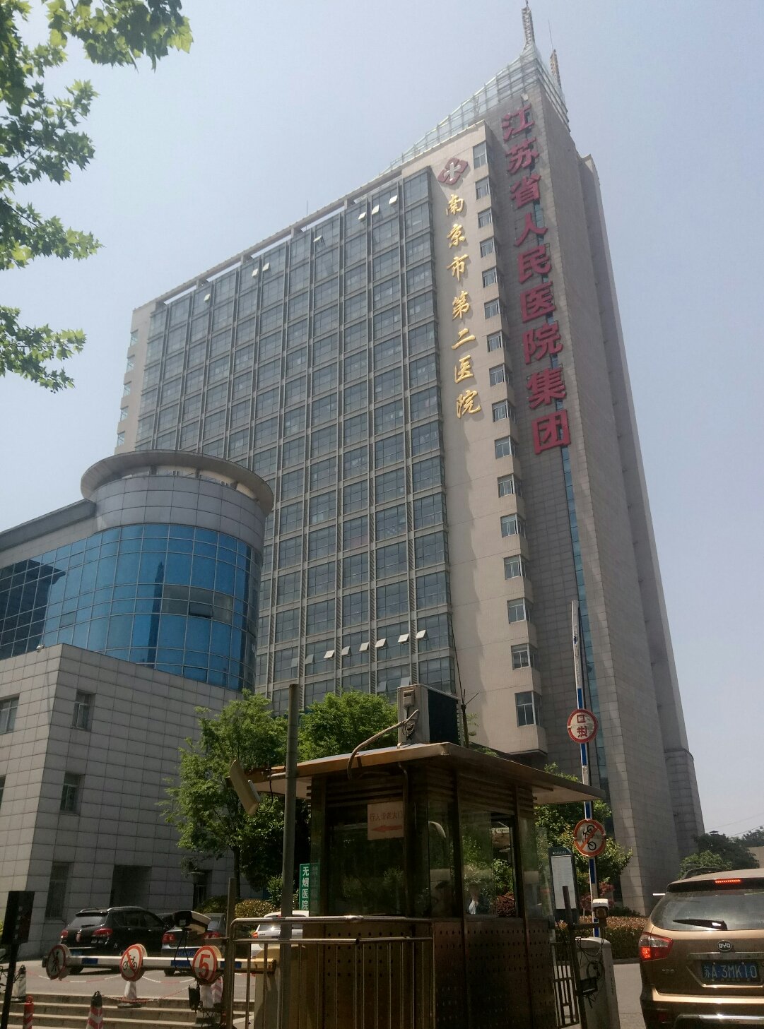 北京市医院归哪里管_北京市医院_北京医院医院全称叫什么