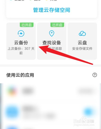 华为网盘 for android v3.1.2.11 安卓版