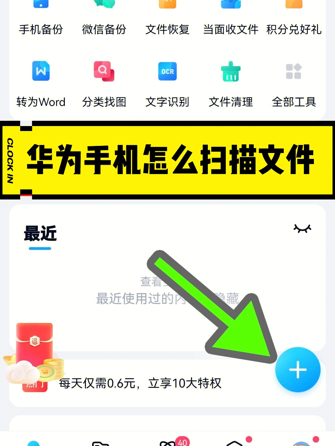 华为网盘 for android v3.1.2.11 安卓版