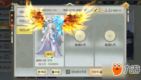 太古封魔录惊龙诀炼妖服