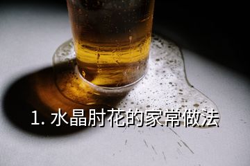 水晶肘花的家常做法(水晶肘花的家常做法图片)