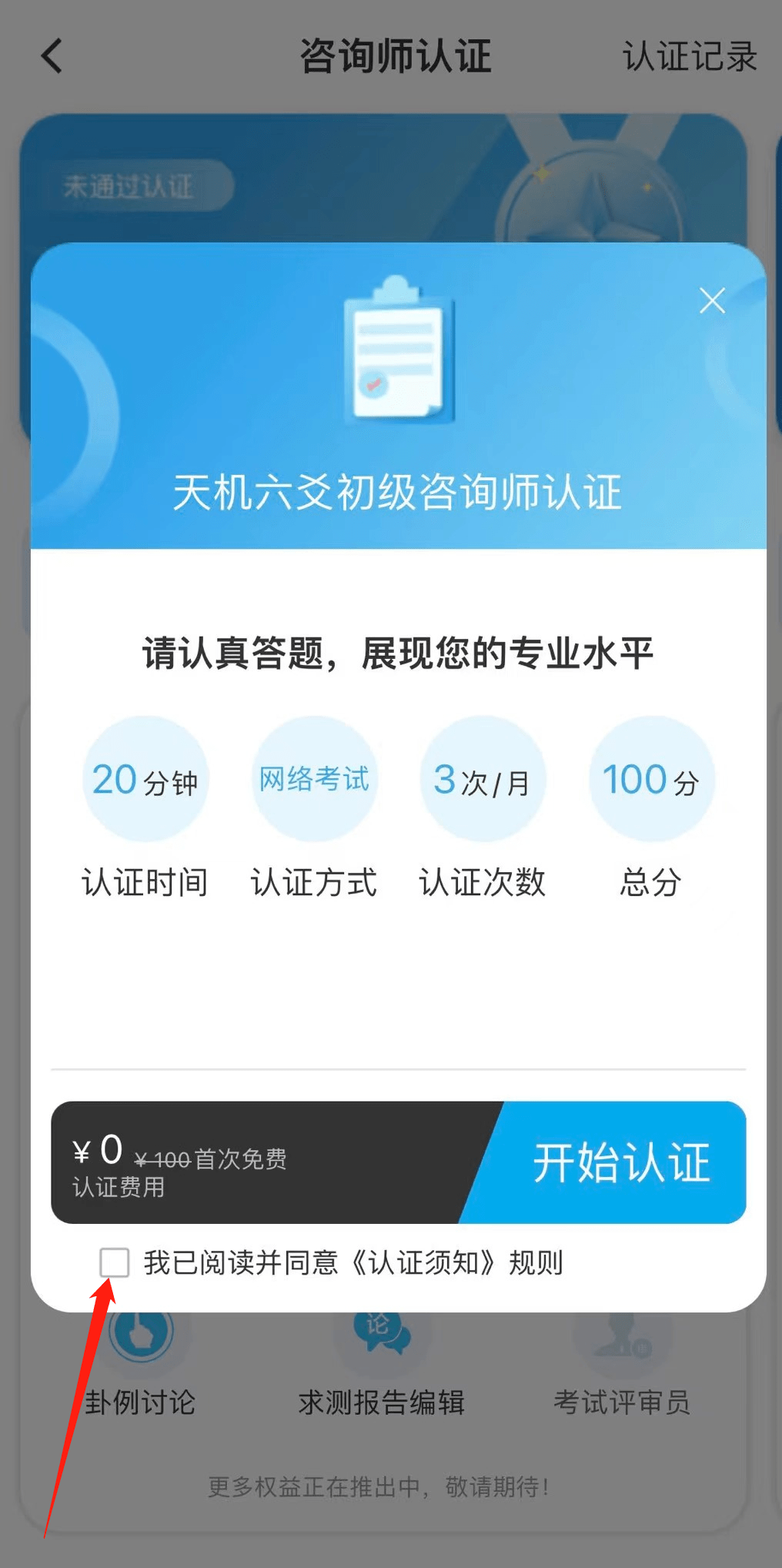天机六爻排盘认证大师在哪考试？天机六爻大师考试怎么赚钱