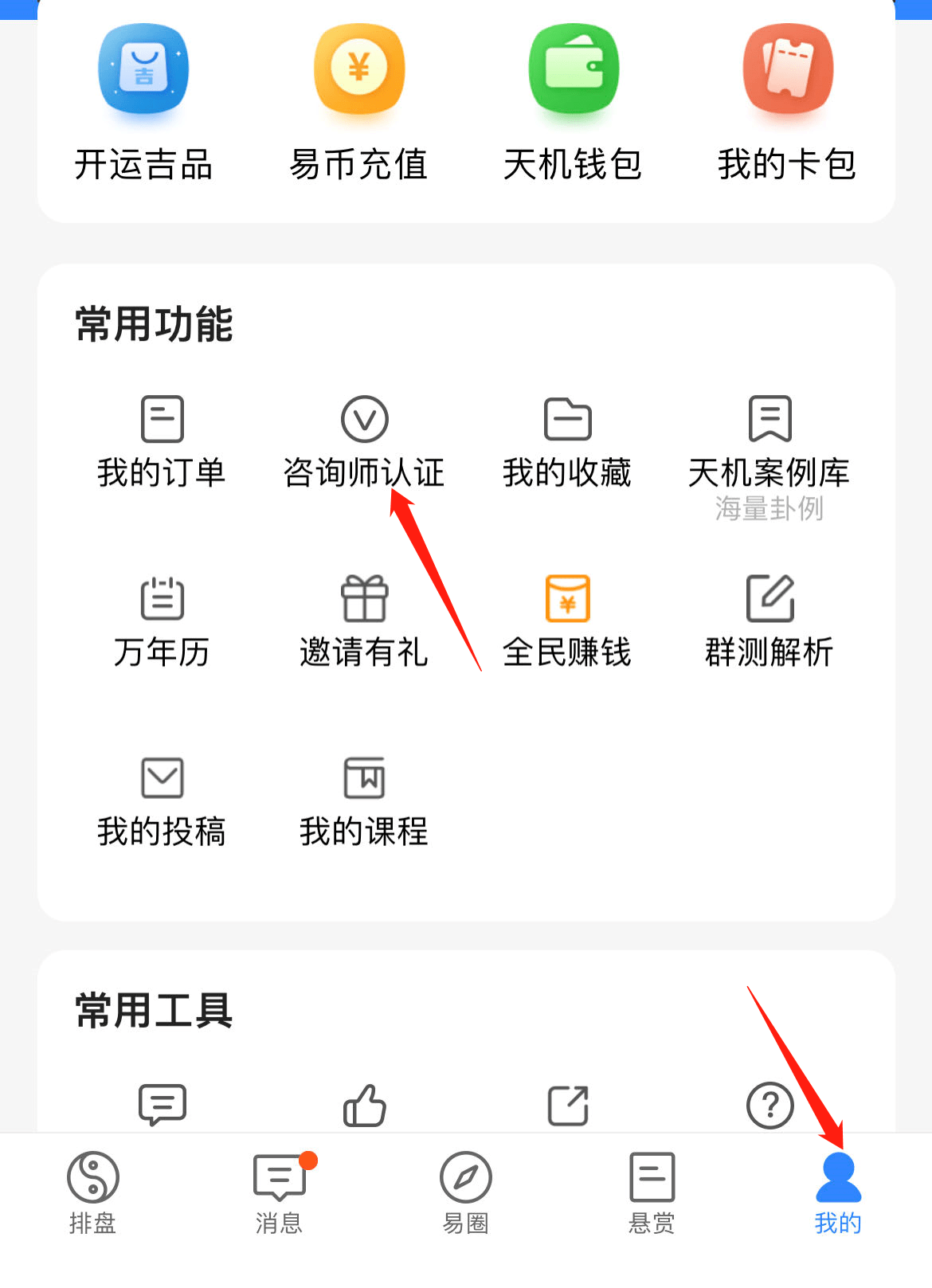 天机六爻排盘认证大师在哪考试？天机六爻大师考试怎么赚钱