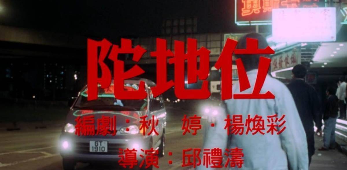 求求你们别再夸《山村老尸》了，这部电影才是香港恐怖片的天花板