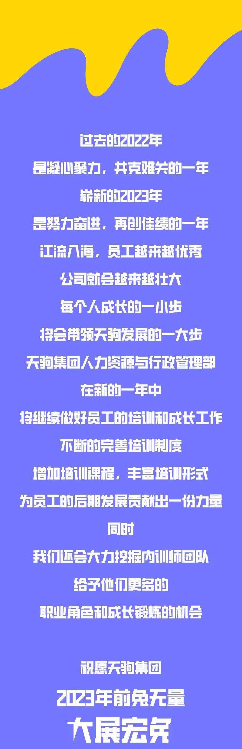 天驹朝闻道 2023年1月9日 星期一 农历腊月十八