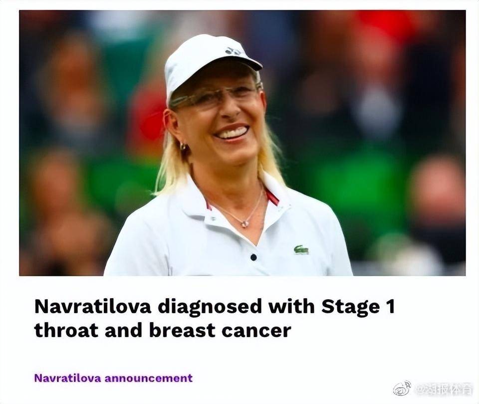 女网名宿纳芙拉蒂洛娃罹患早期喉癌与乳腺癌，未来将在伦敦接受治疗