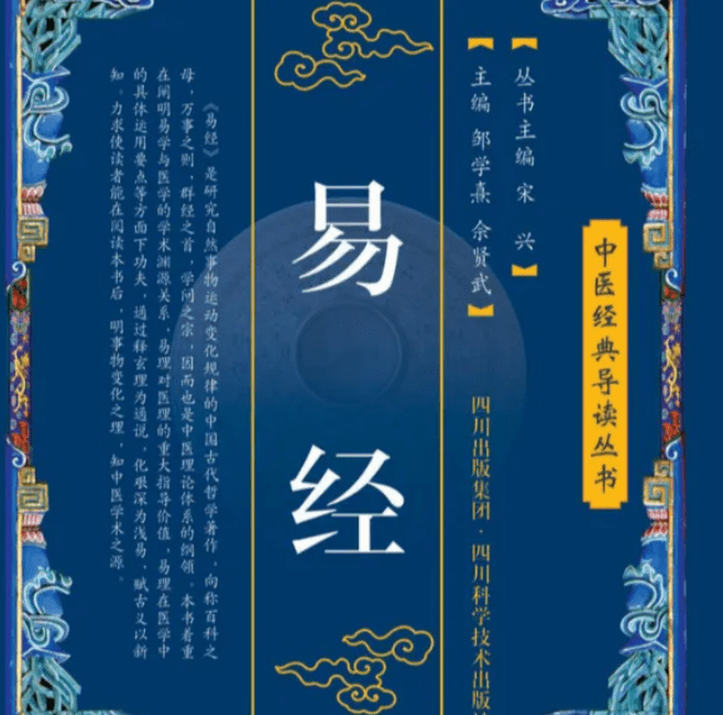 中国姓名学大师，中国周易名人榜~谢咏