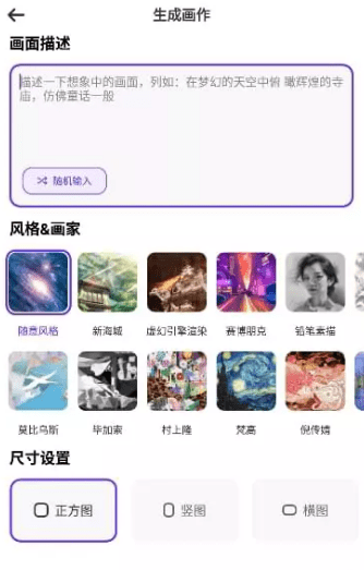 ai绘画手机软件有哪些？三个ai绘画手机软件推荐