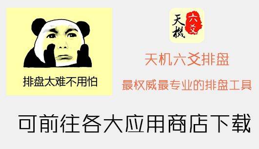 天机六爻排盘解读方法，六爻预测断卦入门