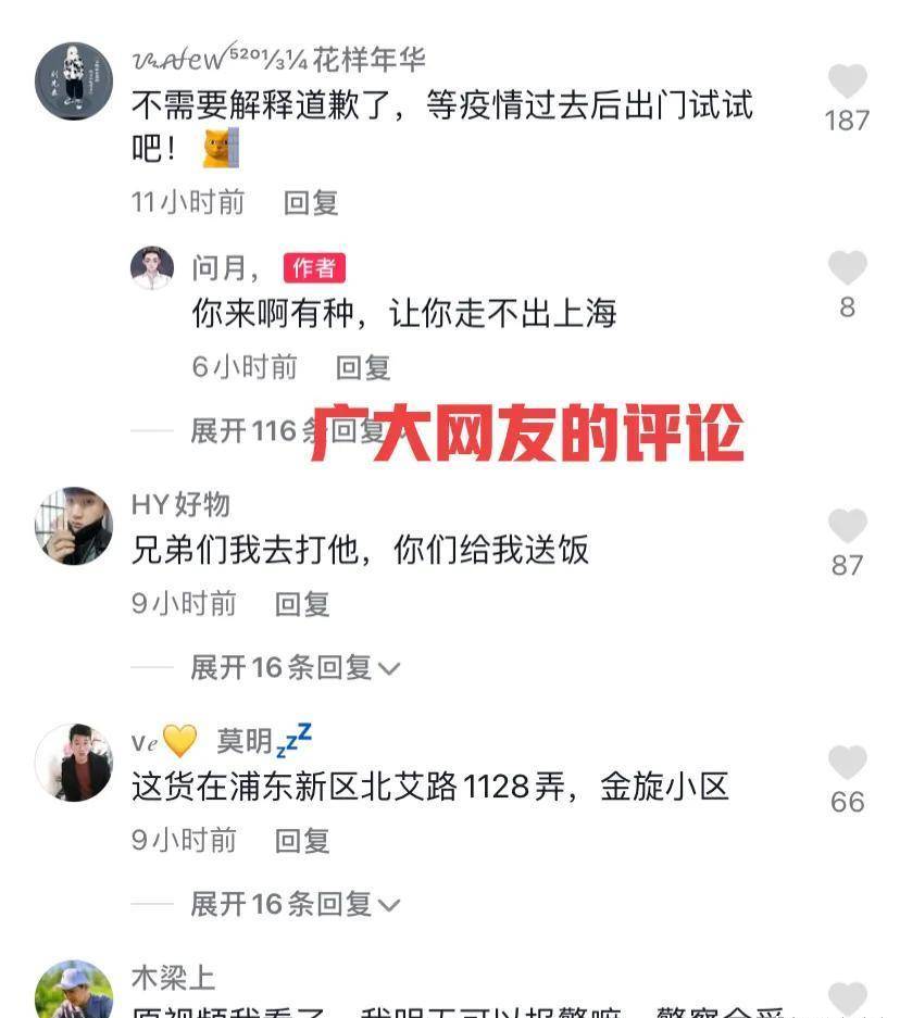 男子自称上海人辱骂外地人，称外地人不配在上海，网友：你是人吗