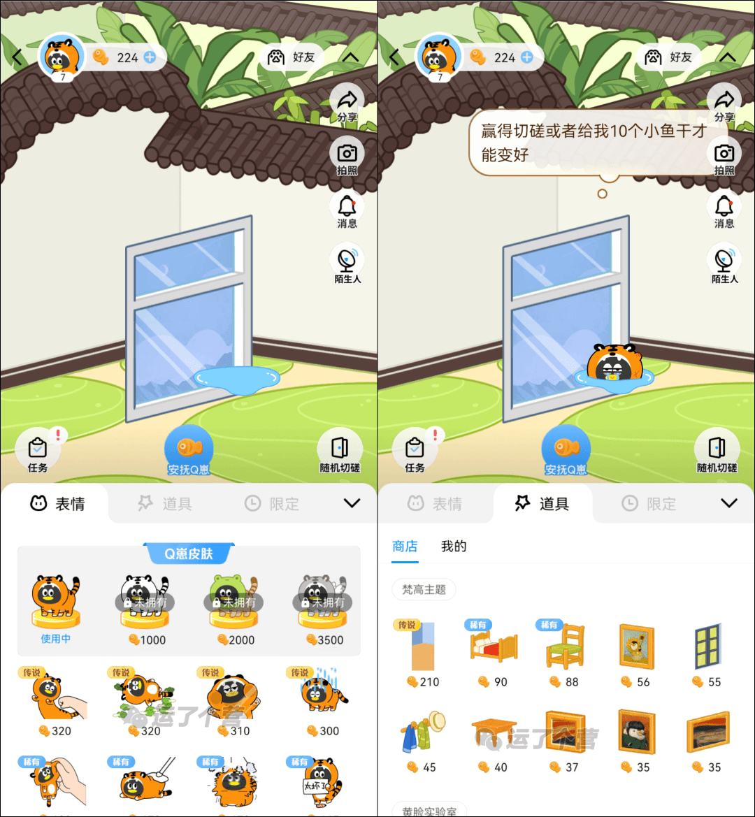 QQ内测新功能：“QQ宠物”回来了