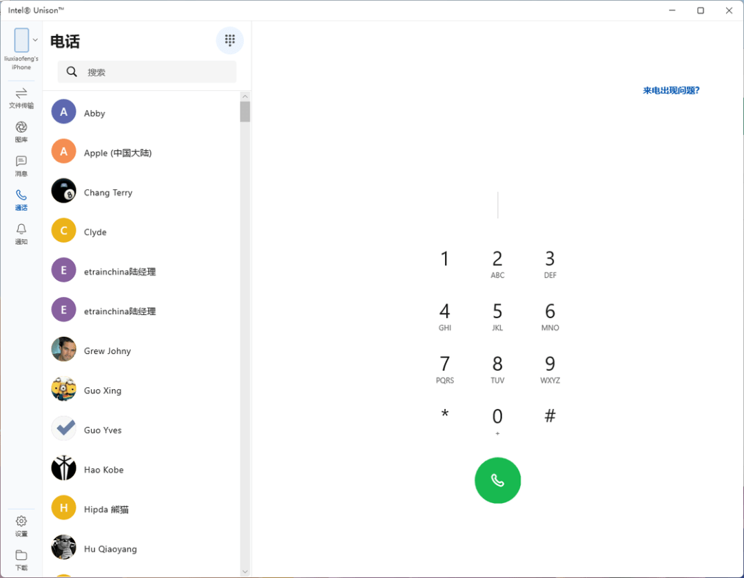 英特尔出了个软件，让你的 Windows 也能与 iPhone「无缝」连接